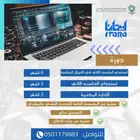 دورات تدريبية لرفع الكفاءة المهنية معتمده