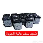 تفصيل شنط سقيا اعلا جوده