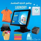 جهاز كاشير مغسلة ملابس معتمد