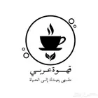 مصمم لوقو جميل يعجبك