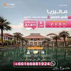 شهر عسلك في ماليزيا باقل التكاليف