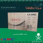 شاشه كي ام سي 85 بوصه نظام الويبس سمارت 4k يوجد جديد فقط