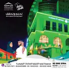 فعاليات اليوم الوطني واضاءات خضراء لون اخضر وهدايا