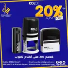 .عمل كافة أنواع الاختام للمؤسسات والأفراد تصميم وطباعة فورا