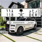 لوحة مميزه _ ر ع د 118