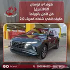 هونداي توسان2021 فل كامل ديزل 2.0D