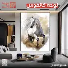 لوحة كانفس جاهز وحسب الطلب