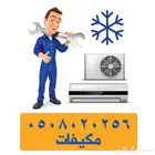 air conditioner technician