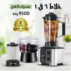 اقوى خلاط 9500 واط ب15 سرعة مع طحانة ومفرمة لحوم ضمان عامين
