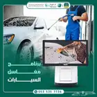 كاشير مغسلة سيارات