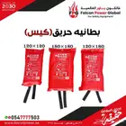 بطانية حريق