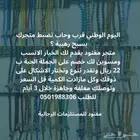 سبح بكلايت جملة