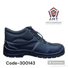 safty shoes