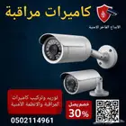 كاميرات مراقبة بأفضل الاسعار كاميرات مراقبة