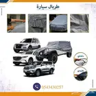 طربال سيارات شراع سيارات