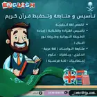 معلم لغه انجليزية وشنطة كاملة