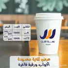 طباعة اكواب ورقية و بلاستيكية