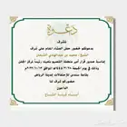 تصميم دعوة زواج