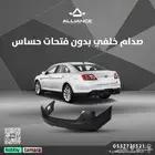 صدام خلفي تورس