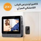 جرس الباب المرئى