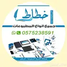 السلام عليكم طباعة استكر اكواب شرايط بوكسات كروت