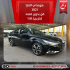 هونداي النترا 2021 فل بدون فتحه (بنزين)1.6L
