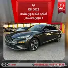 كيا (K8) 2022 اعلي فئه بدون فتحه (بنزين) 6سلندر