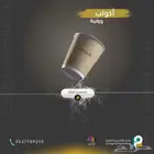 تصميم و طباعة أكواب ورقية بجودة عالية للكافيهات