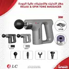 مسدس تدليك محمول للانسجة العميقة DLC ضمان عامين