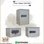 خزنات فندقيه بصمه