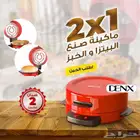 ماكينة صنع البيتزا والخبز