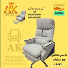 كرسي مكتبه - كرسي مكتبي مع استرخاء - كرسي دوار