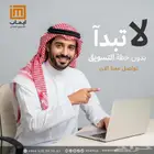 شركة ايماب IMAB للتسويق الرقمي