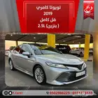 تويوتا كامري 2019 فل كامل (بنزين) 2.5L