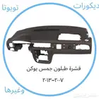 قشره طبلون جمس يوكن تاهو 2007 _2014