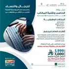 المعهد معتمد من المؤسسة العامة للتدريب التقني والمهني