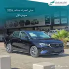 جيلي امجراند ستاندر موديل 2026