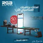 امتلك تطبيق ا ذكي ا ي ناسب كل أنشطتك التجارية