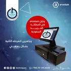 اجهزة كاشير لمس بجميع المواصفات باسعار رخيصة تناسب الجميع