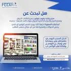 ابداعات الصفوة تعلن ان موقف السياره مجانا لعملائنا
