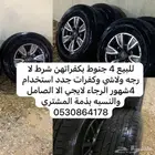 جنوط هايلوكس وكاله