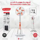 مروحة عامودية شحن بالطاقة الشمسية