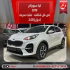 كيا سبورتاج2019 نص فل شاشه - مثبت سرعه(بنزين)2.0D