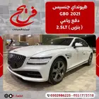 جنسيس2021G80 نص فل تبريد وتدفئة مقاعد (بنزين)2.5LT