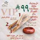 اعواد بخور VIP