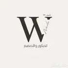 مصمم لوقو و افتارات ل متاجر و محلات