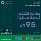 بطاقه خصم للمستشفيات ب95ريال