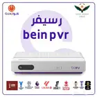 رسيفر بي ان bein