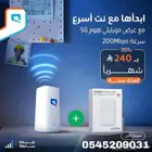 نت مفتوح