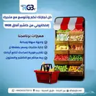 اقوي العروض علي المتاجر الالكترونيه